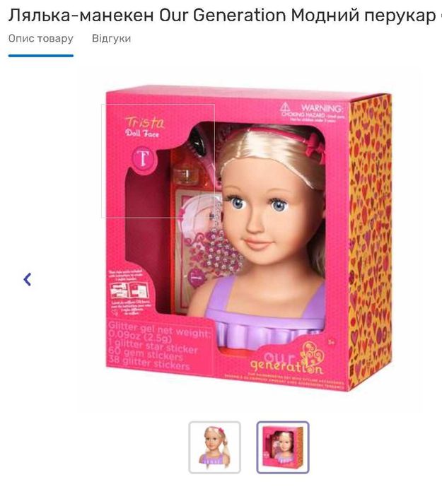 лялька-манекен модний перукар Our generation  оригїнал