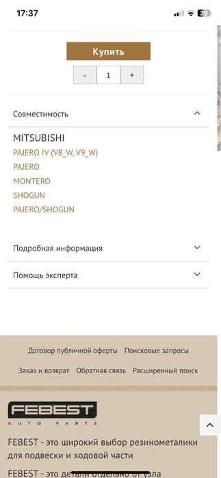 Ремкомплект тормозного супорта