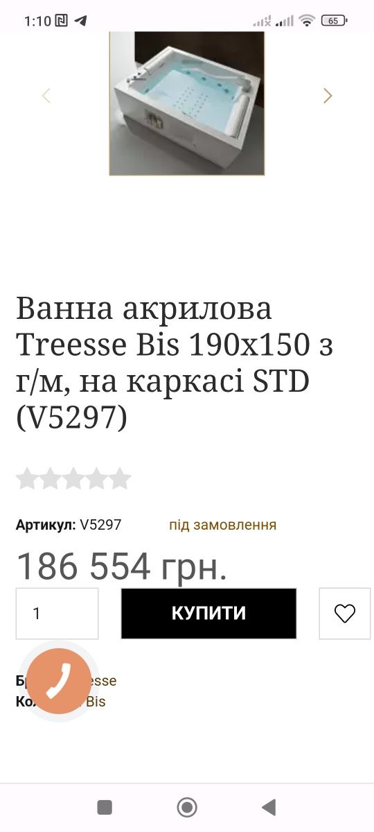 Ванна Акрилова Treesse Bis 190x150