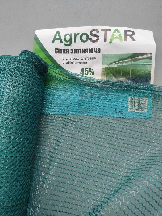 АКЦІЯ!!! Сітка затіняюча SHADOW, AgroStar. Люверси