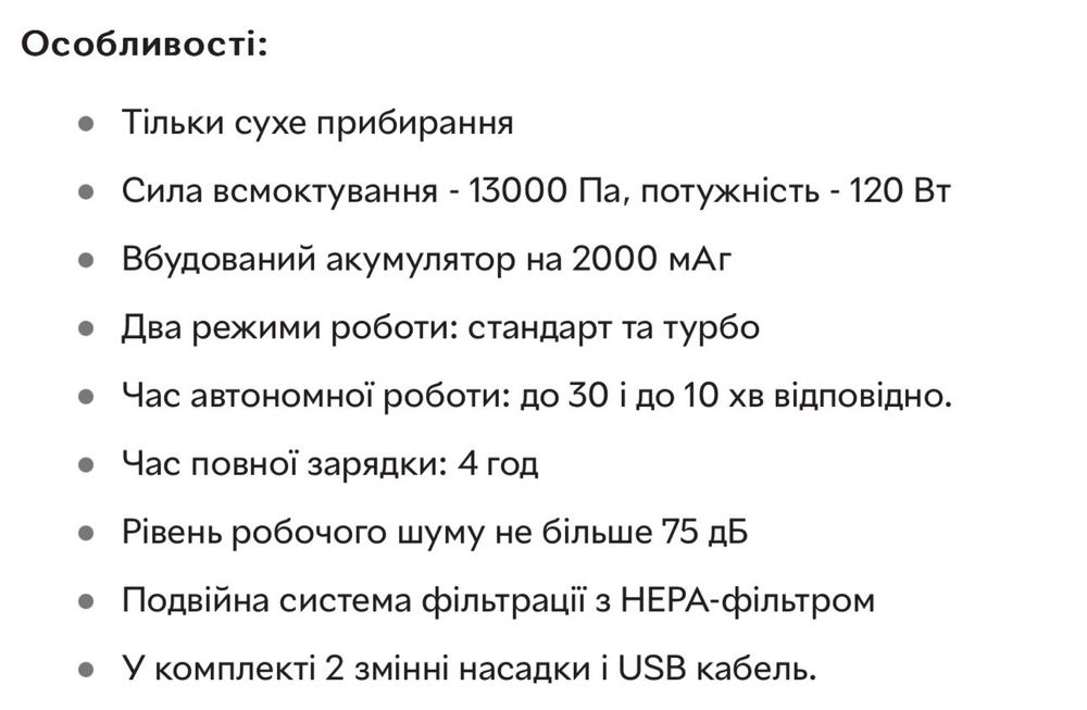 Продам пилесос ручний автомобільний (портативний)