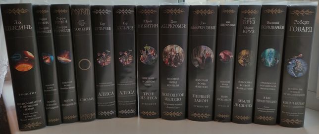 Полный и уникальный комплект серии Гиганты фантастики из ВСЕХ 68 книг
