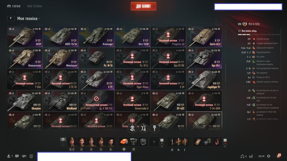 Топовий аккаунт World of Tanks