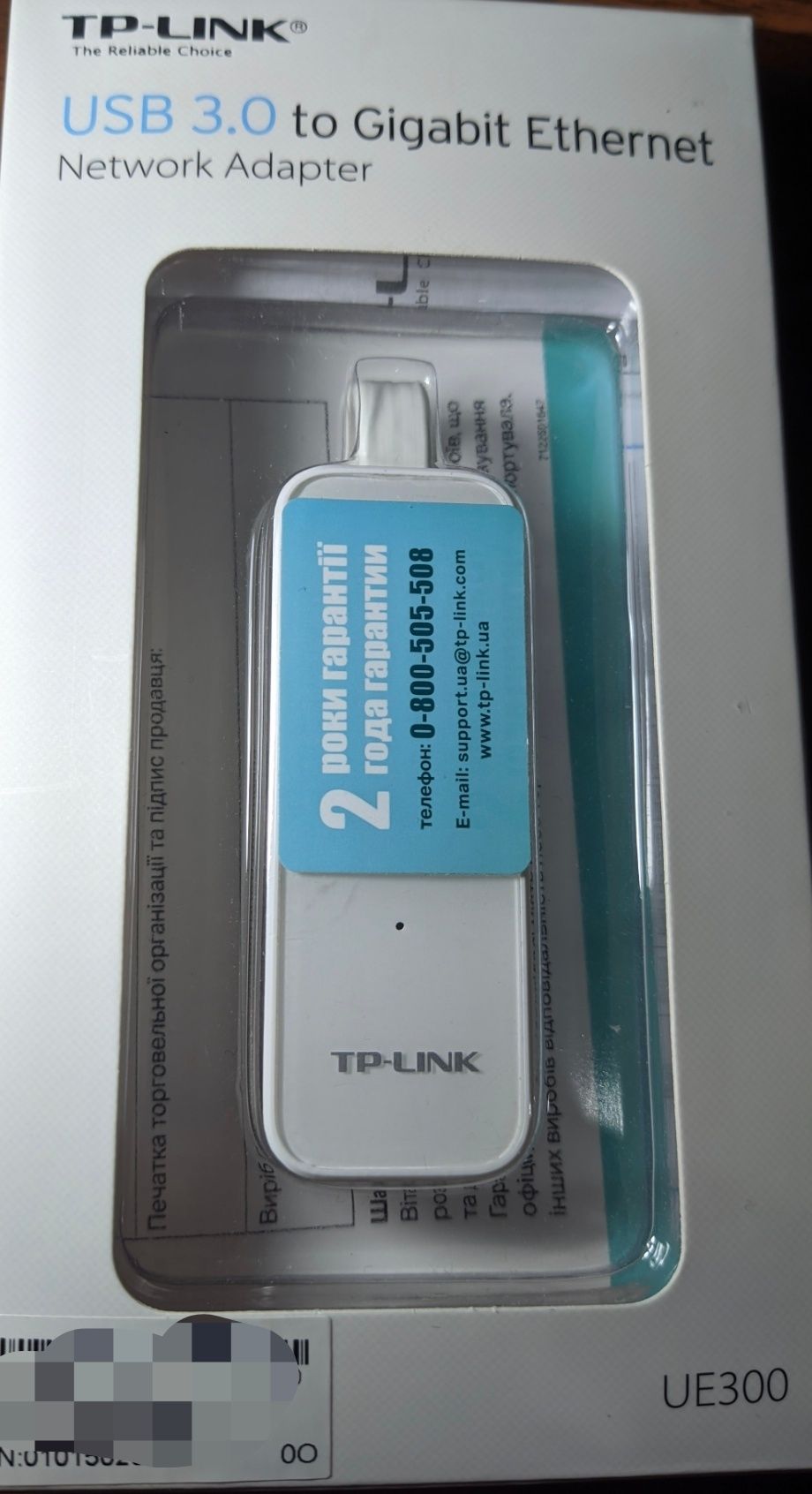 Wi-Fi TP-Link TL-WR841N ver. 11.0 та UE300