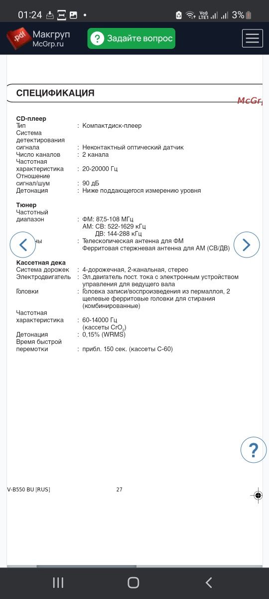 Продам бумбокс jvc.Басс !!!Пульт в комплекте.