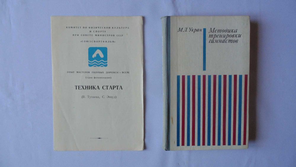 Бокс, борьба, легкая атлетика, гимнастика, плавание, лыжи