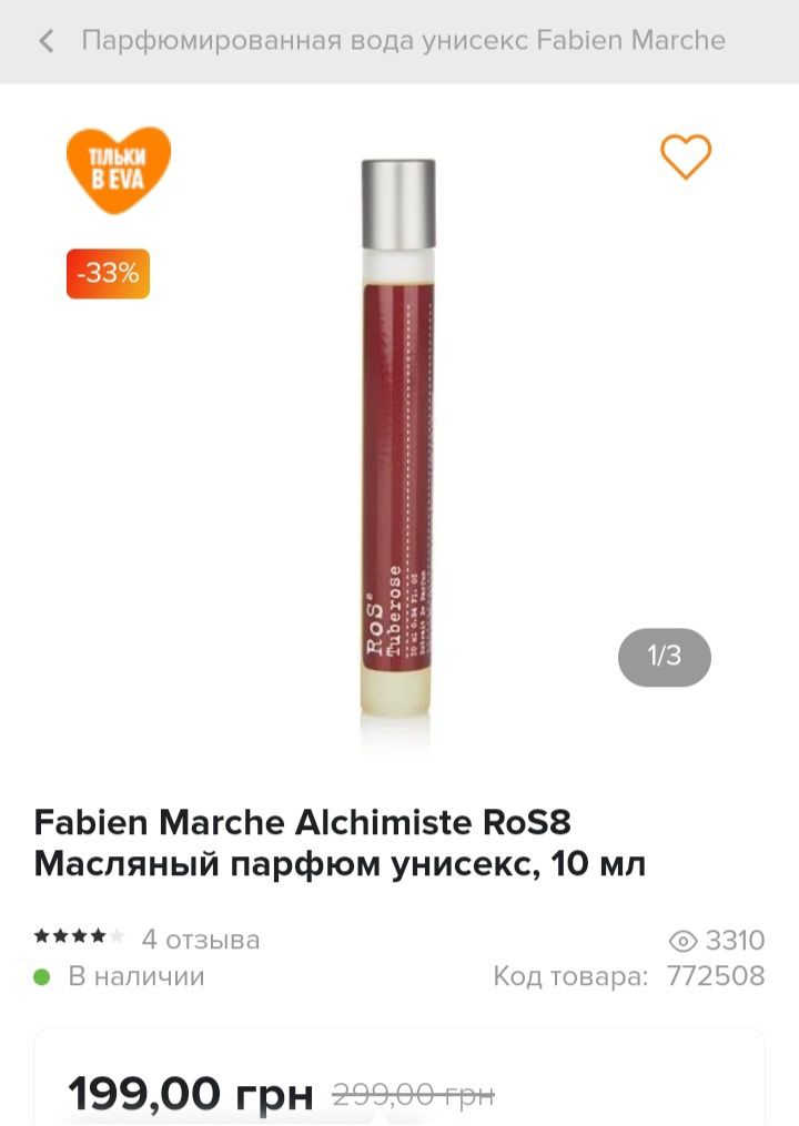 Парфюмерия, туалетная вода женская, унисекс, Депава
