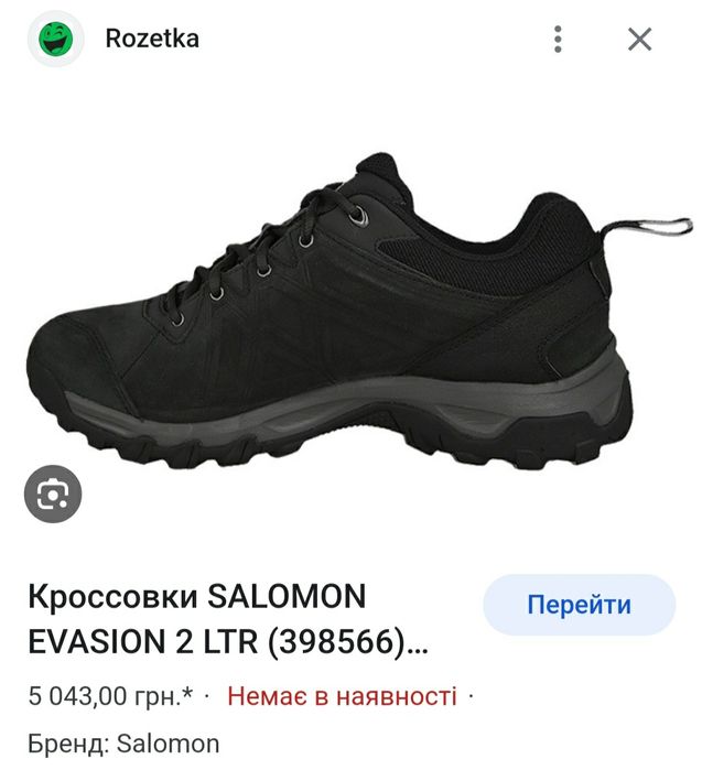 Кроссовки трекинговые тактические salomon EVASION на gore tex оригінал