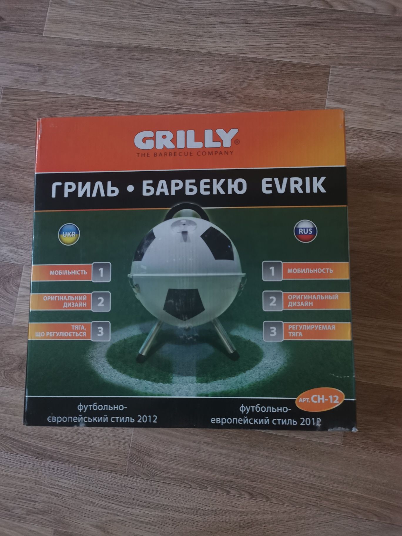 Гриль-барбекю, Гриль барбекю Grilly Evrik Weber