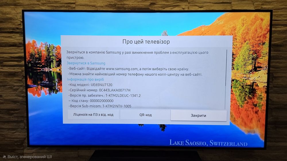 Телевізор UE65NU7120