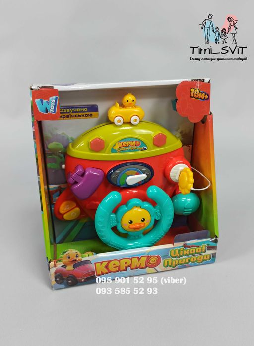 Музыкальный руль детский интерактивный руль на коляску кроватку