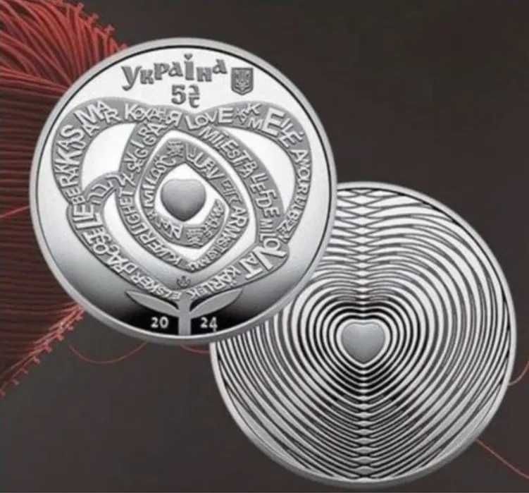 Монета "Кохання" 5 грн у сувенірному пакуванні