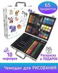 Набор юного художника для рисования в чемоданчике “Inspire Children”
