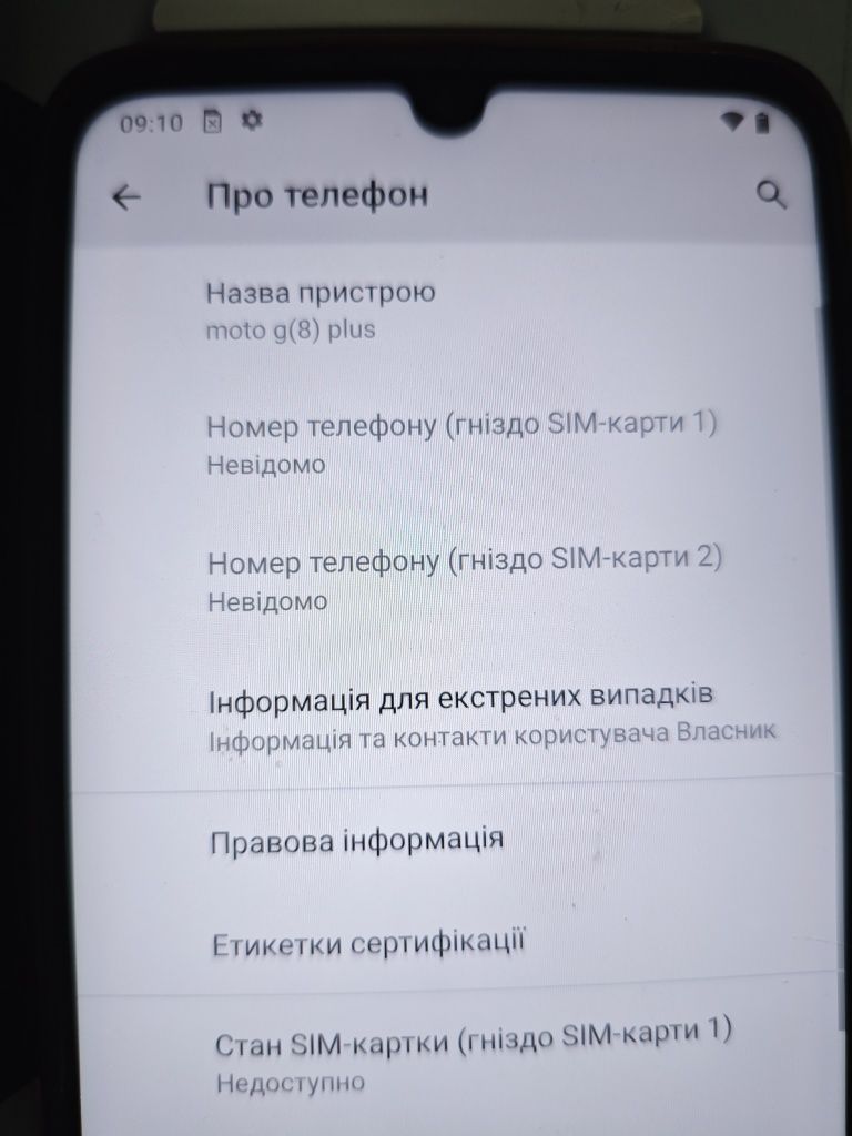 Мобільний телефон Motorola G8 Plus 4/64GB, NFC, type c, android 10
