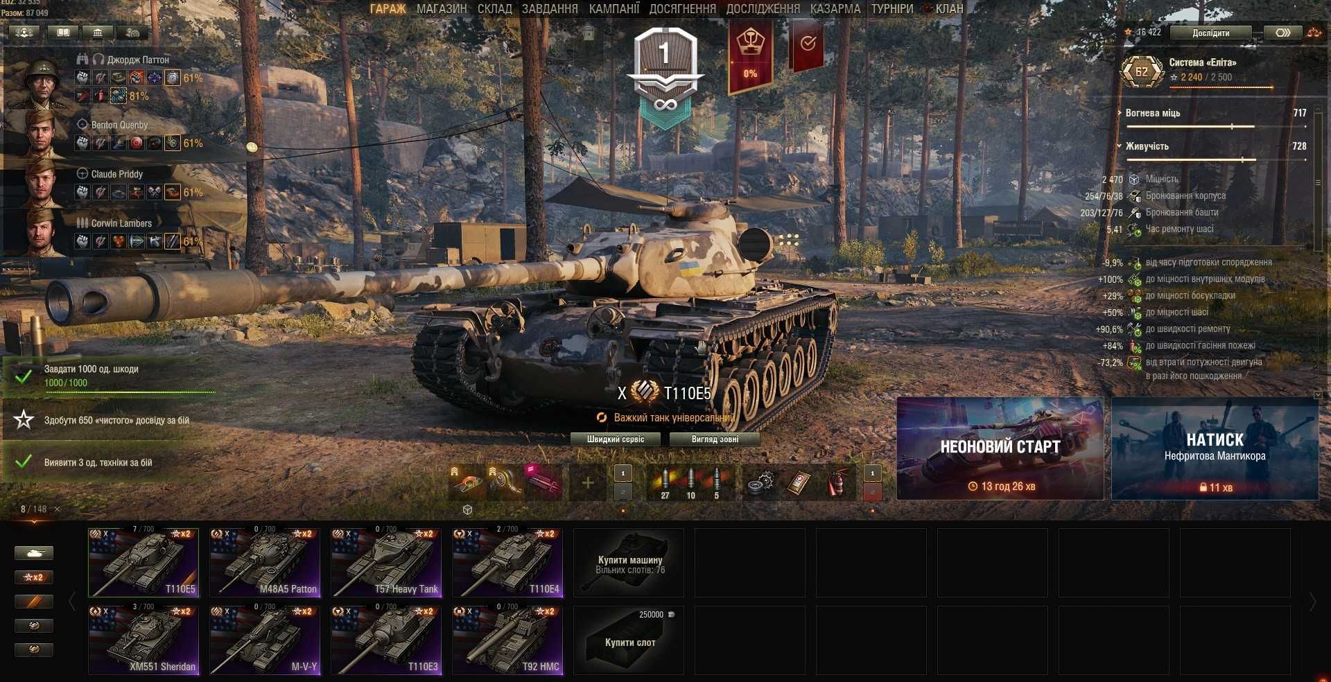 Продам акаунт WoT, 50т. боїв, повний фул, всі 10 викачані та викуплені