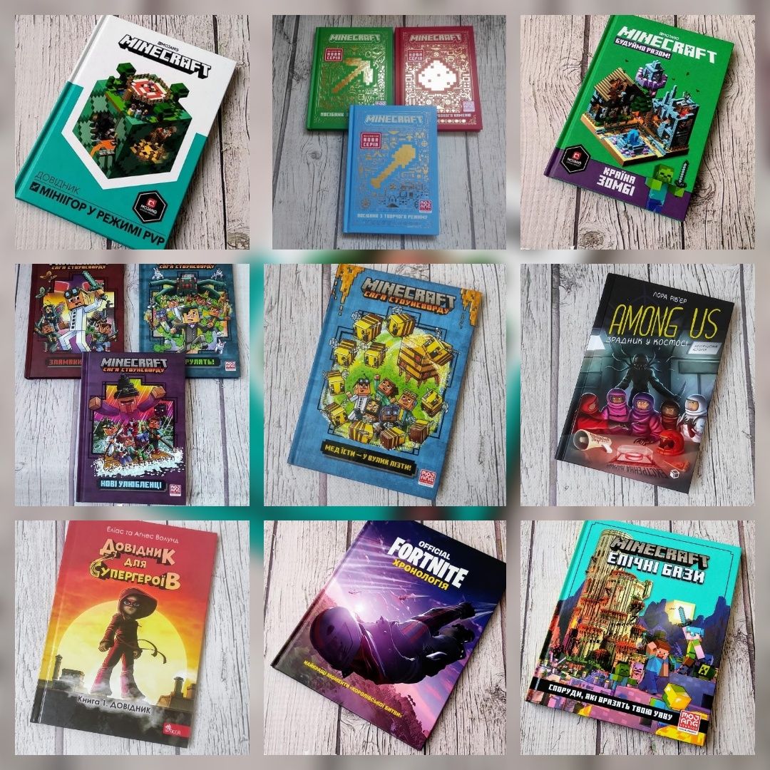Нові дитячі книги Коти-вояки,Minecraft,Тіммі Тоббсон,Том і Джеррі, ін