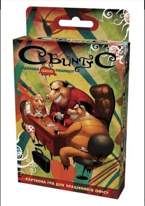 Настільна гра Свинтус Правила етикету, Неон, кріптосвинтус