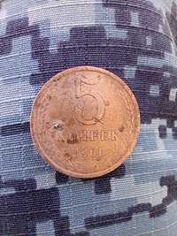 Монета 5 коп. 1961г. медь