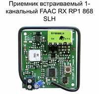 Приёмник встаиваемый FAAC RX RP1 868SLH