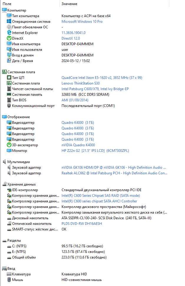 Робоча станція Lenovo Thinkstation S30