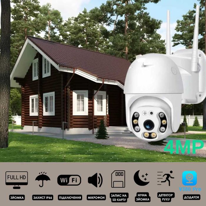 Уличная WiFi камера видеонаблюдения вай фай видеокамера A6 V380 PRO