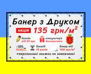 Печать на банере, визитки, дизайн Друк реклами Одесса реклама