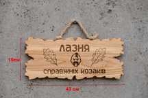 Деревянные таблички с надписями для бани идр.