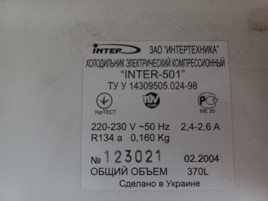 INTER - 501 мотор на холодильник