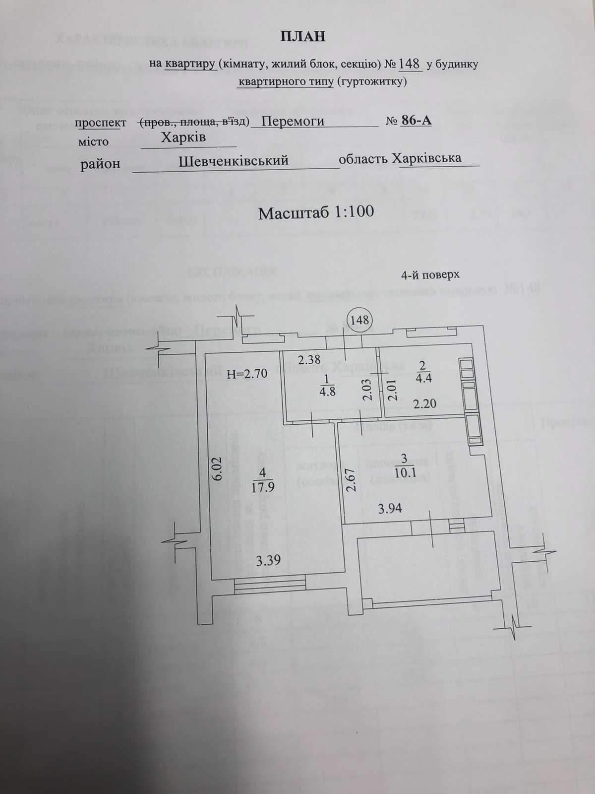 1 ккв, пр. Перемоги 86-А,  ЖК Перемога-2 (40м2)