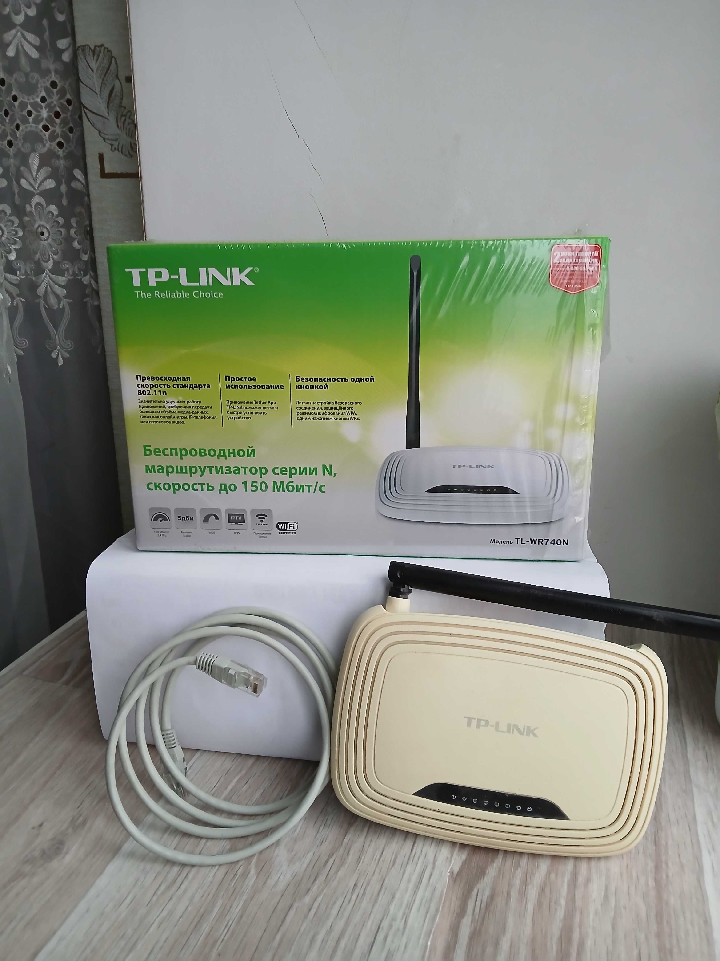 Бепроводный маршрутизатор сер ,N TP-Link