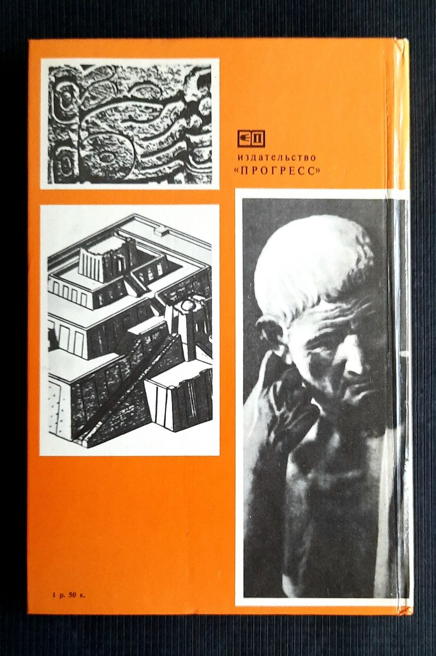 Кедров. Параллельные миры. Кликс. Пробуждающееся мышление.