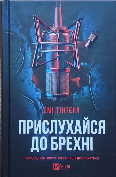 Комплект книг триллерів №1 (книги нечитані)
