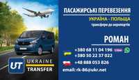 Пасажирські перевезення до аеропортів Польщі,Краків, Жешув , Варшава