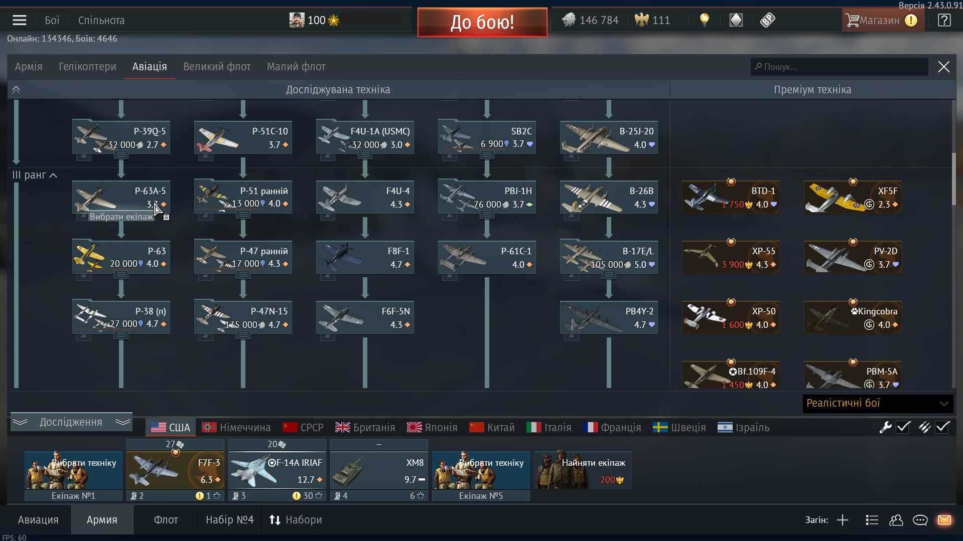 Аккаунт war thunder 100lvl