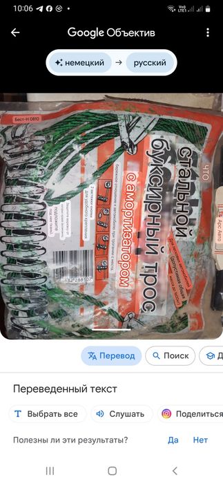 Трос буксирний стальний з амортизатором до 1600 кг