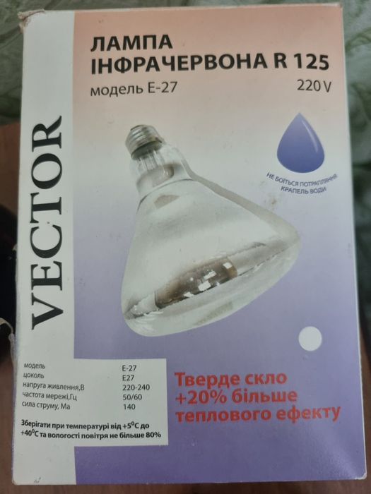 Лампа инфракрасная R125 для обогрева животных E27 220V.Кабель для ламп