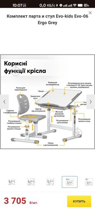 Стіл парта зі стулом дитячий