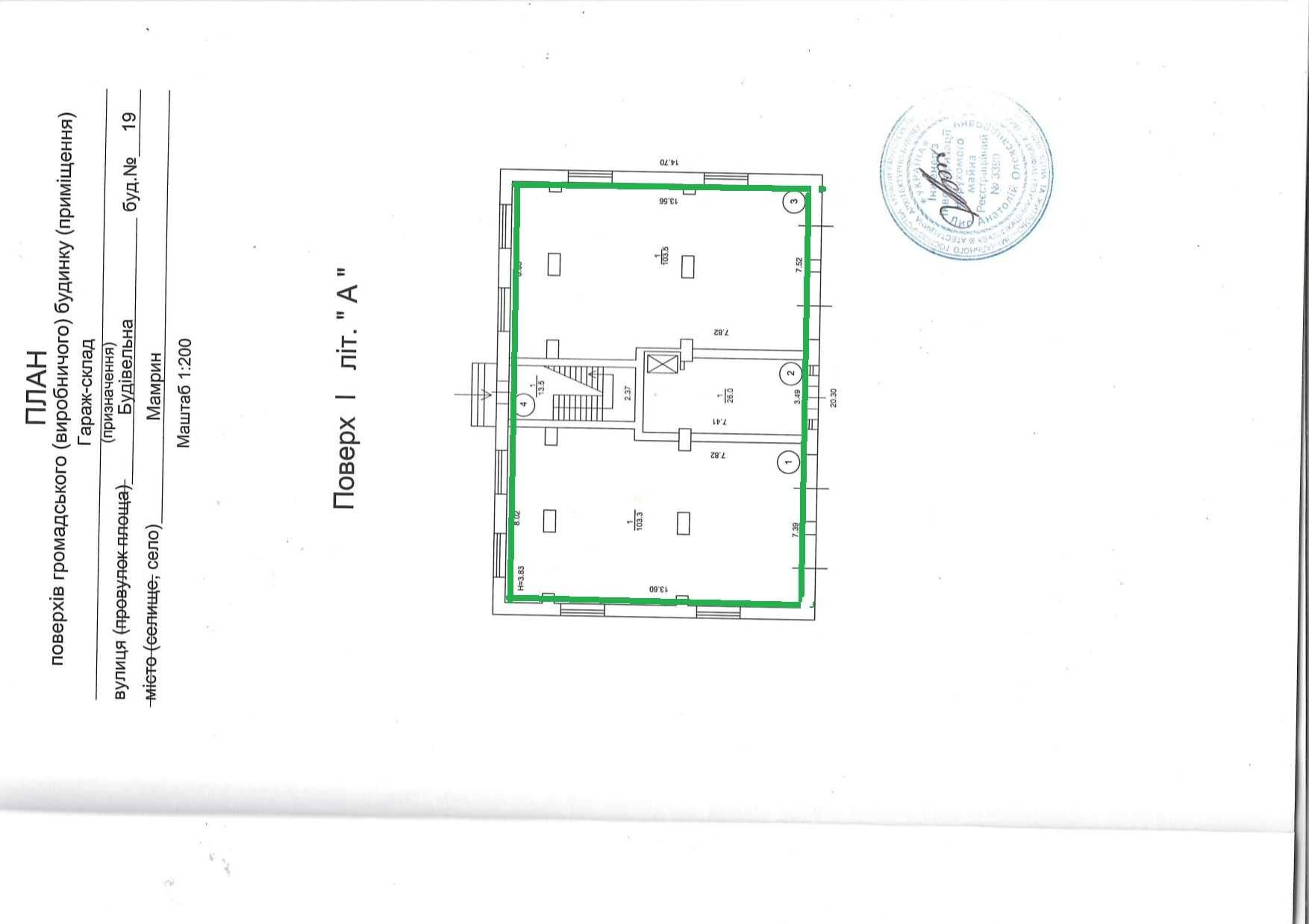 Оренда Укртелеком** 1720,6 кв.м.; с. Мамрин  вул. Будівельна, 19