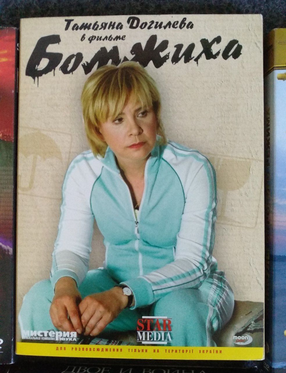 Продам старі DVD диски