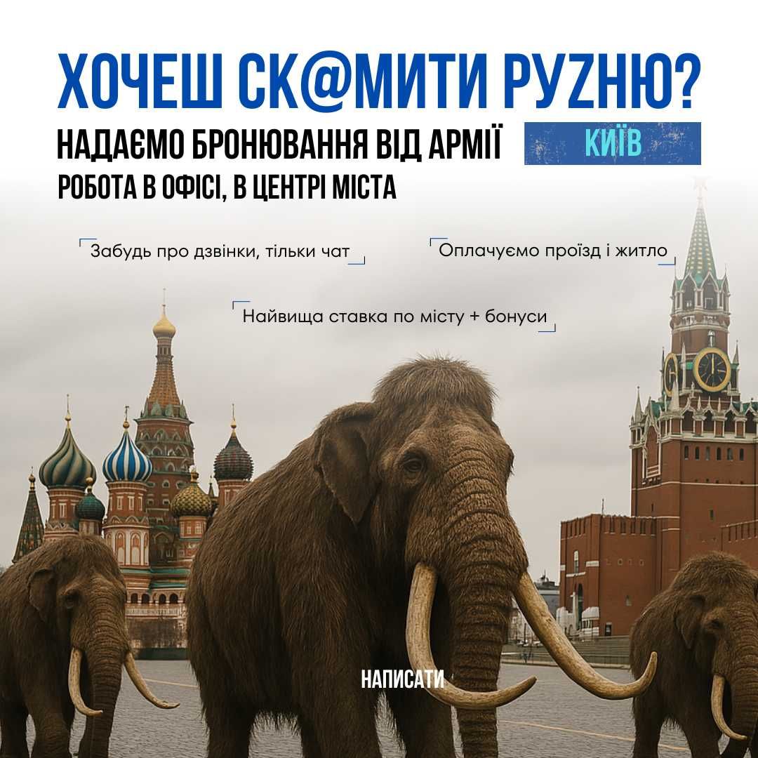 Таргет ФБ/трафік на офіса/пошук співробітників