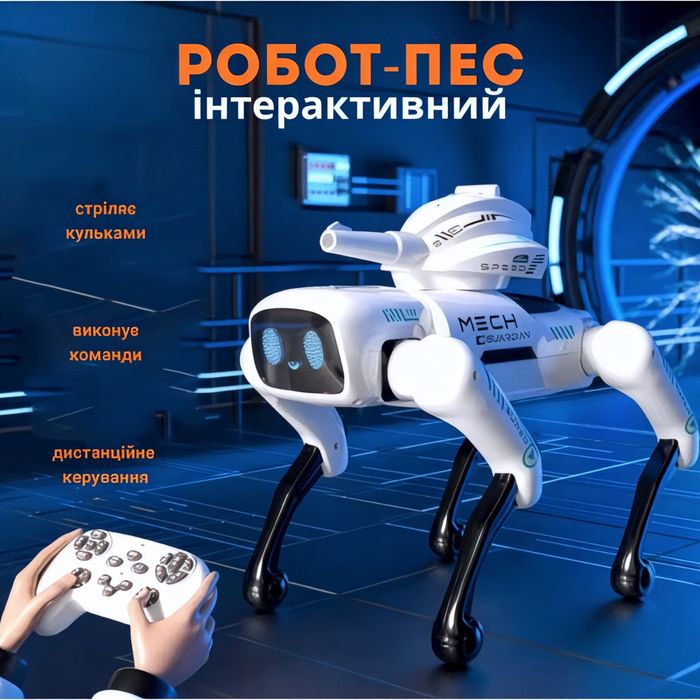 Робот собака, игрушка на управлении, машинка на радиоуправлении