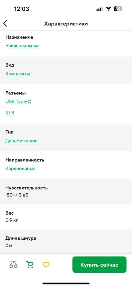 Мікрофон fifine (фіфайн) AM8