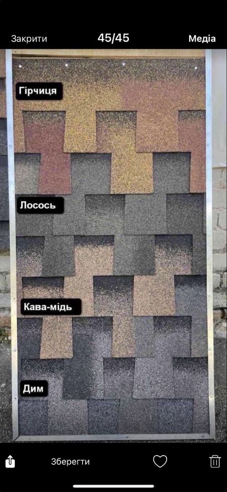 єВідновлення. Битумная черепица205грн.м2.Подкладочный ковер. 70грн.м2