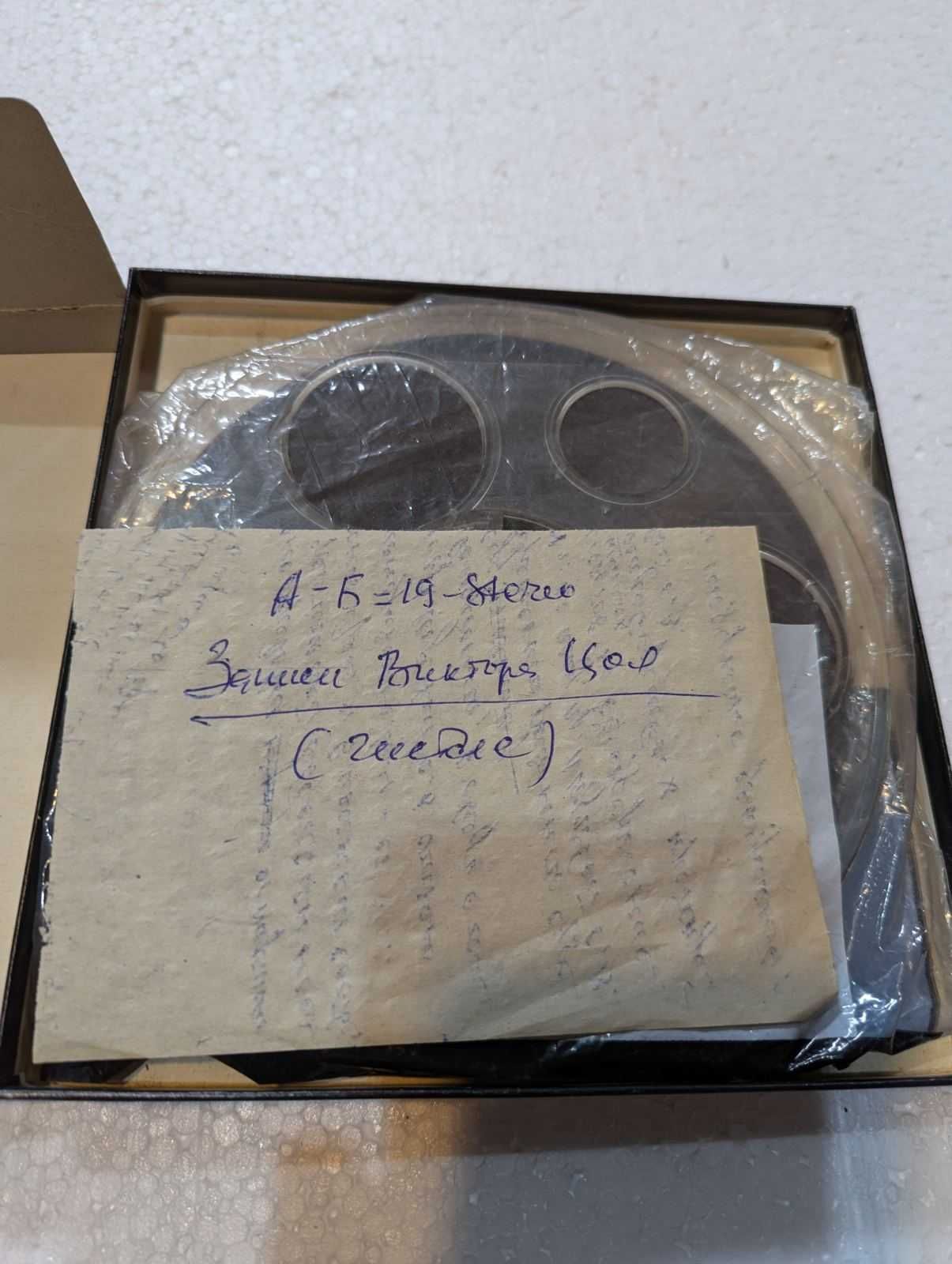 Продам - ​​стрічка магнітофонна із записами.