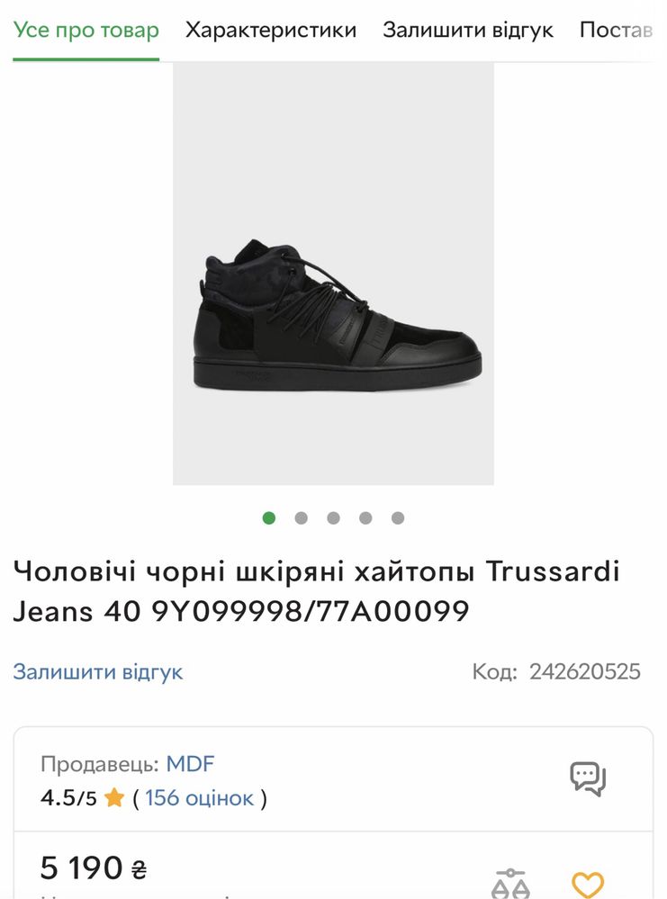 Кроссовки Trussardi оригинал