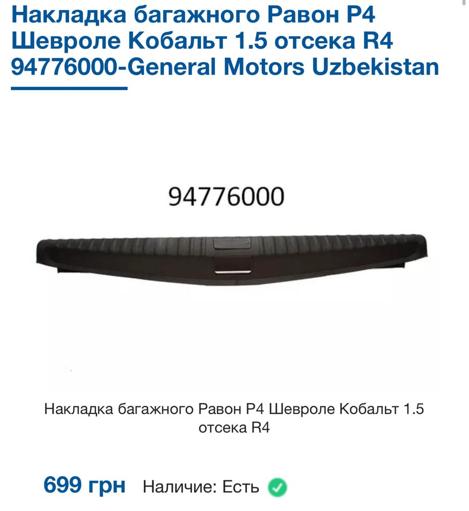 Продам запчастини RAVON R4