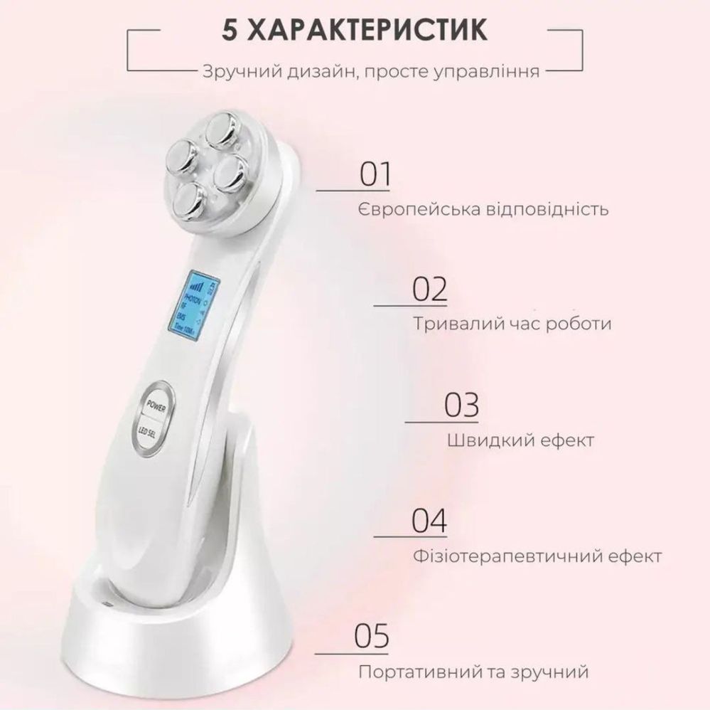 RF лифтинг Микротоки Аппарат для безинъекционной мезотерапии