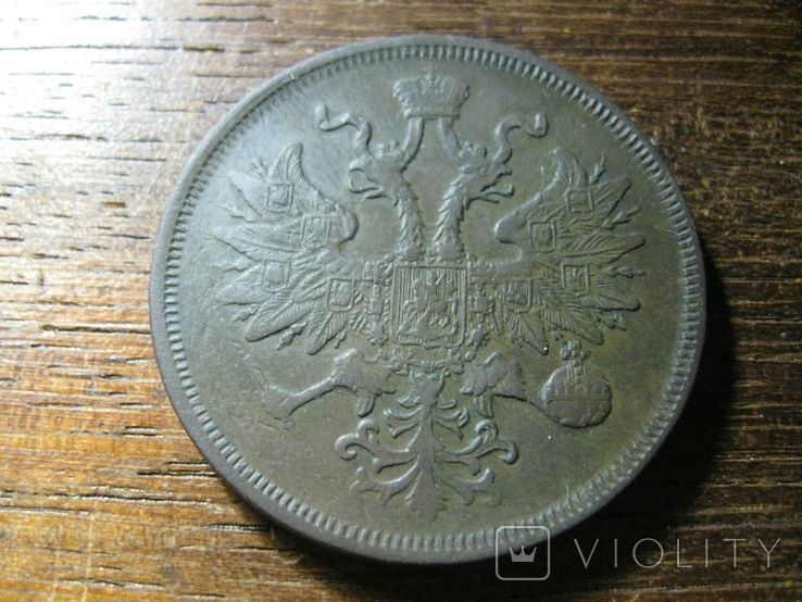 5 копеек 1865 года. aUNC