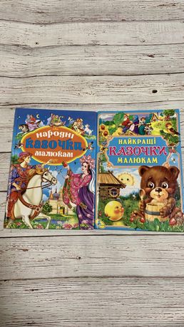 Книга со сказками «Казочки малюкам»