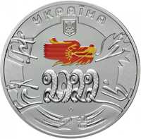 Монета срібна XXIV зимові Олімпійські ігри 10 грн.